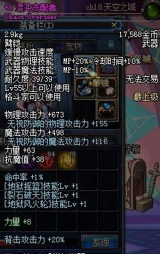 混沌支配者