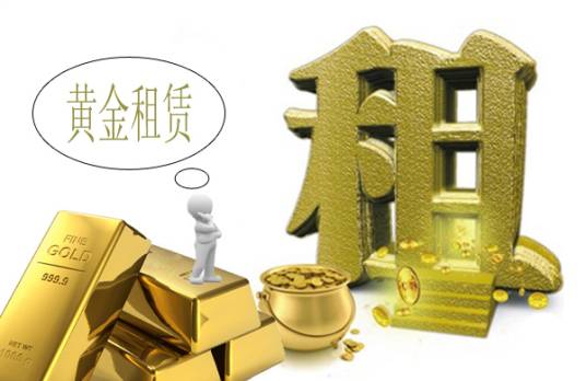 黄金租赁