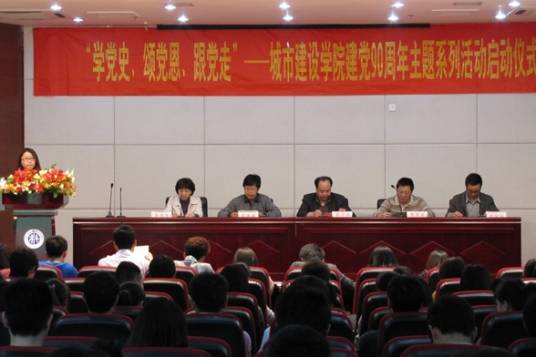 杭州市城市建设学校