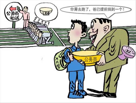 阶层固化