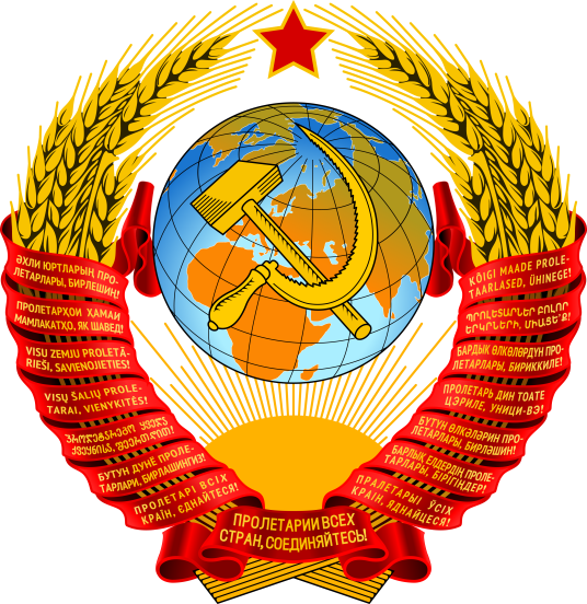 苏维埃社会主义共和国联盟国徽