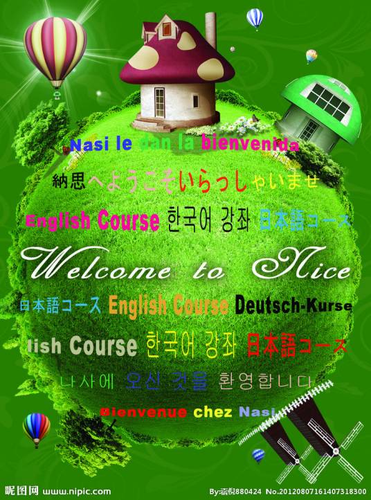 语种