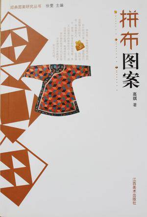 拼布图案