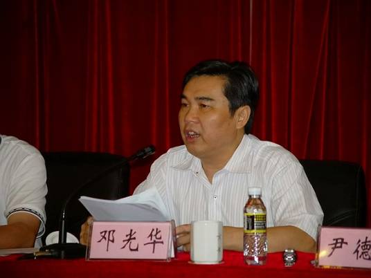 邓光华（海南省社会保险事业局原局长）