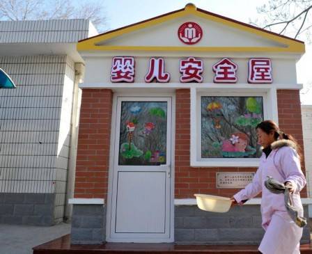 婴儿安全屋