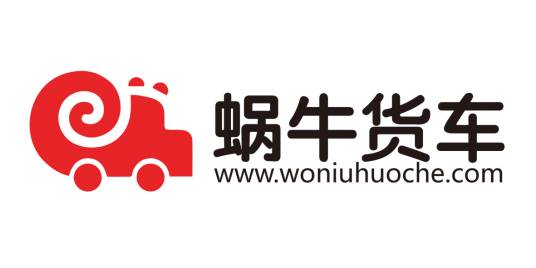 蜗牛货车