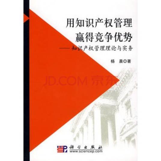 中国知识产权律师实务