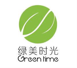 深圳市绿美时光贸易有限公司