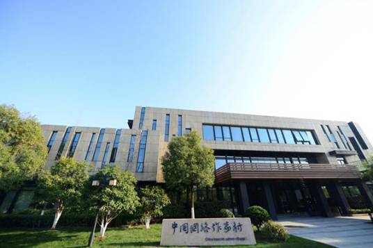 中国网络作家村