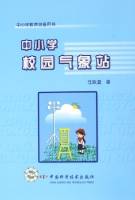 中小学校园气象站