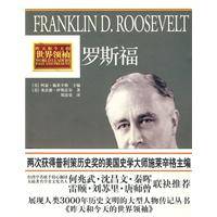 罗斯福（2009年工人出版社出版的图书）