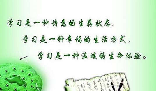 学生评语
