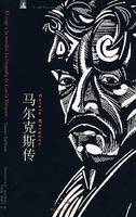 加西亚马尔克斯传