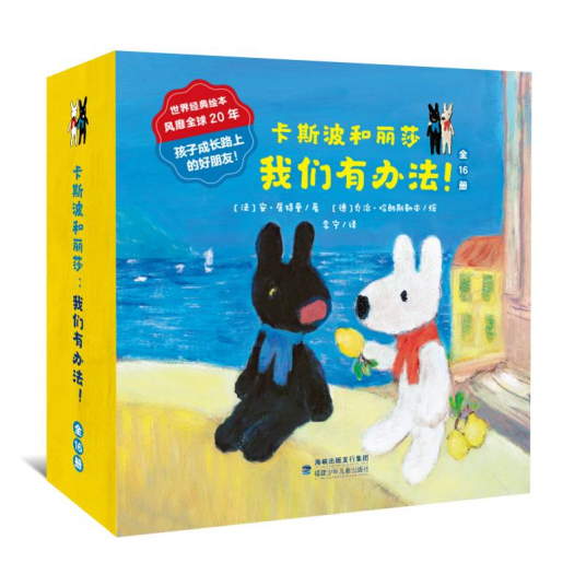 卡斯波和丽莎：我们有办法