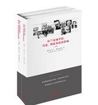 法兰克福学派史（上海人民出版社出版的图书）