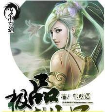 命泛桃花—极品炼丹师