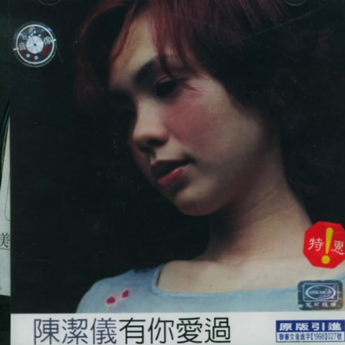 转弯抹角（陈洁仪演唱的歌曲）