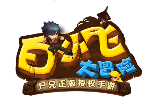 白小飞大冒险
