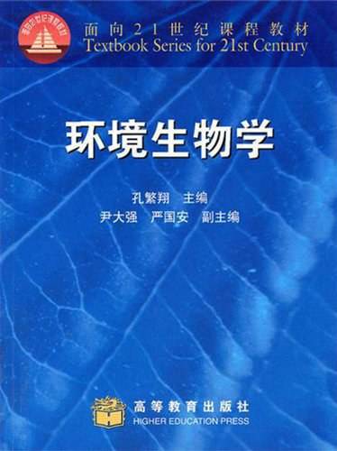 环境生物学（环境科学分支）