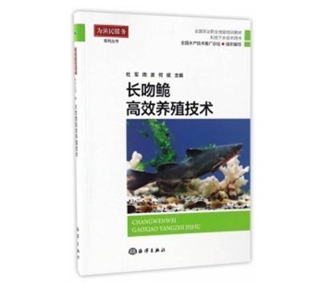 长吻鮠高效养殖技术