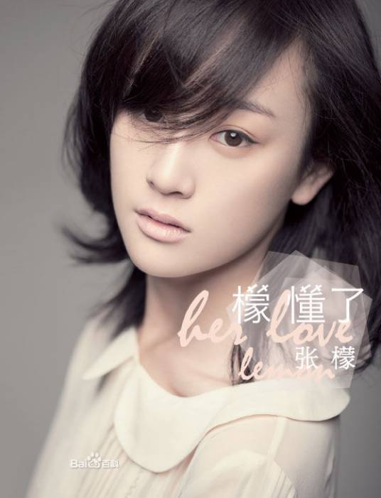 我们（2013年张檬演唱歌曲）