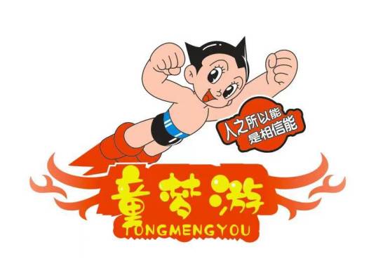 宜昌童梦游网络科技有限公司