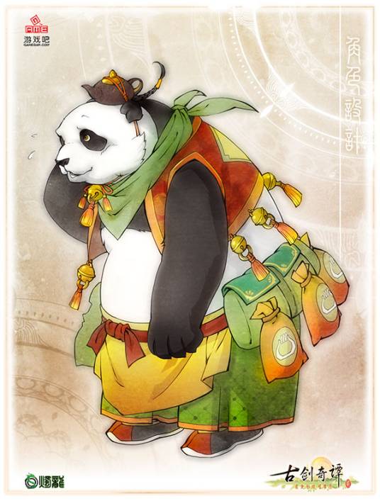 团子（单机游戏《古剑奇谭二》角色）