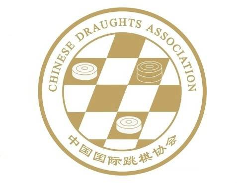 中国国际跳棋协会