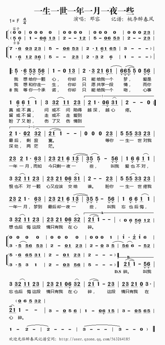 一生一世一年一月一夜一些