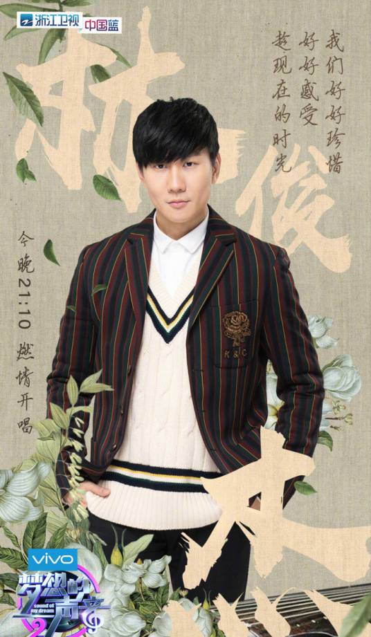 我们的时光（林俊杰改编演唱歌曲）