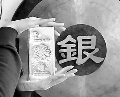 白银返佣