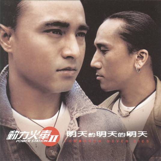 Don't Break My Heart（1998年动力火车演唱歌曲）