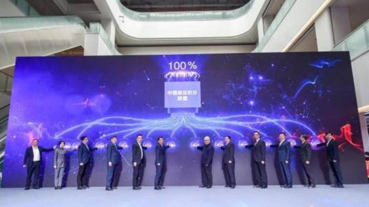 中国商业积分联盟