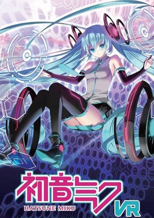 初音未来VR