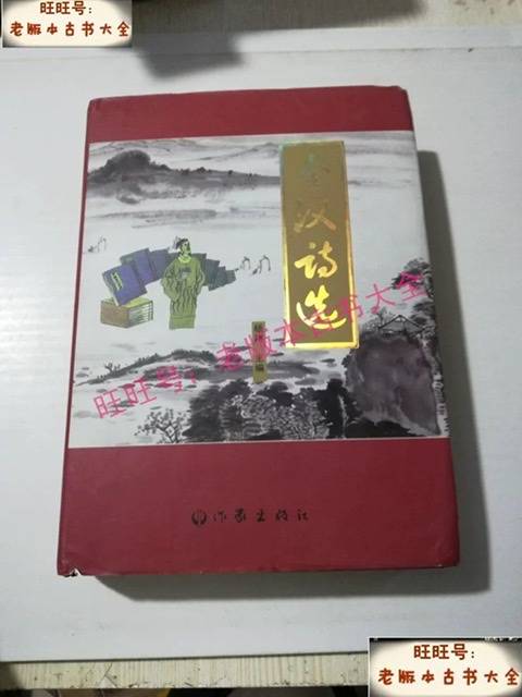 全汉诗