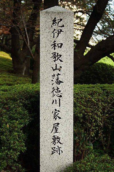 纪州藩