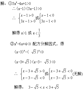 配方法