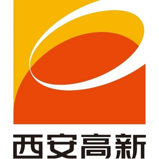 西安高新技术产业开发区