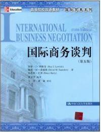国际商务谈判第五版