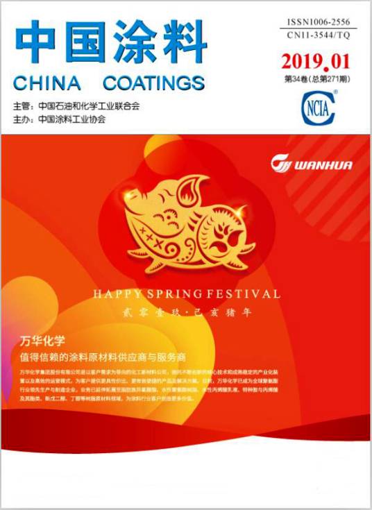 中国涂料