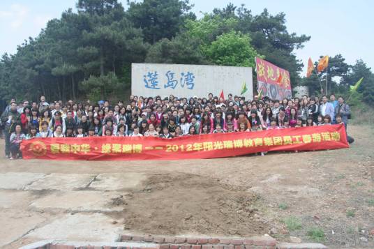 阳光瑞博教育集团