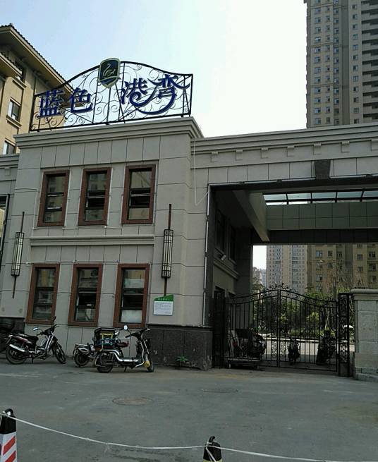 长春蓝色港湾