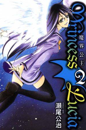 魔界公主 02