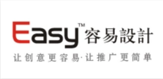 东莞市容易广告有限公司