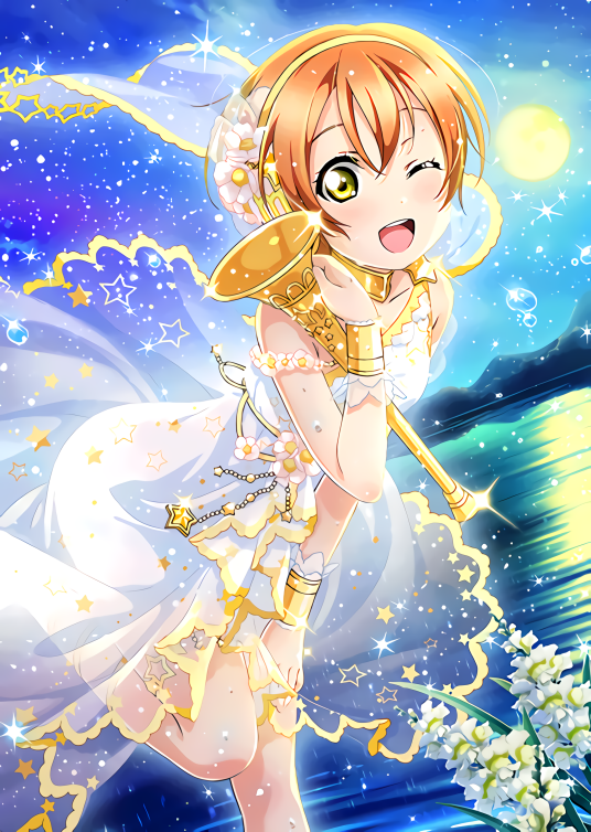 星空凛