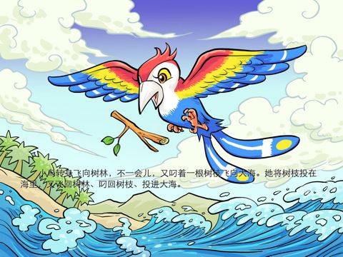 精卫（岑参所作诗歌）