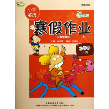 英语寒假作业