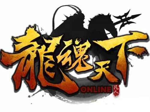 龙魂天下