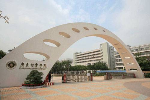 广东白云学院机电工程学院