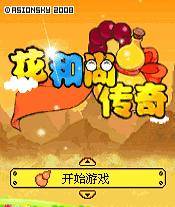 花和尚传奇